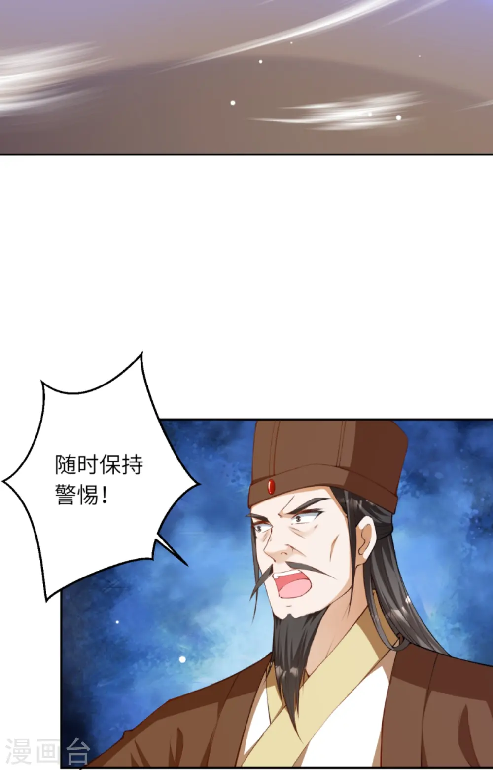 第415话 赔礼 第47页