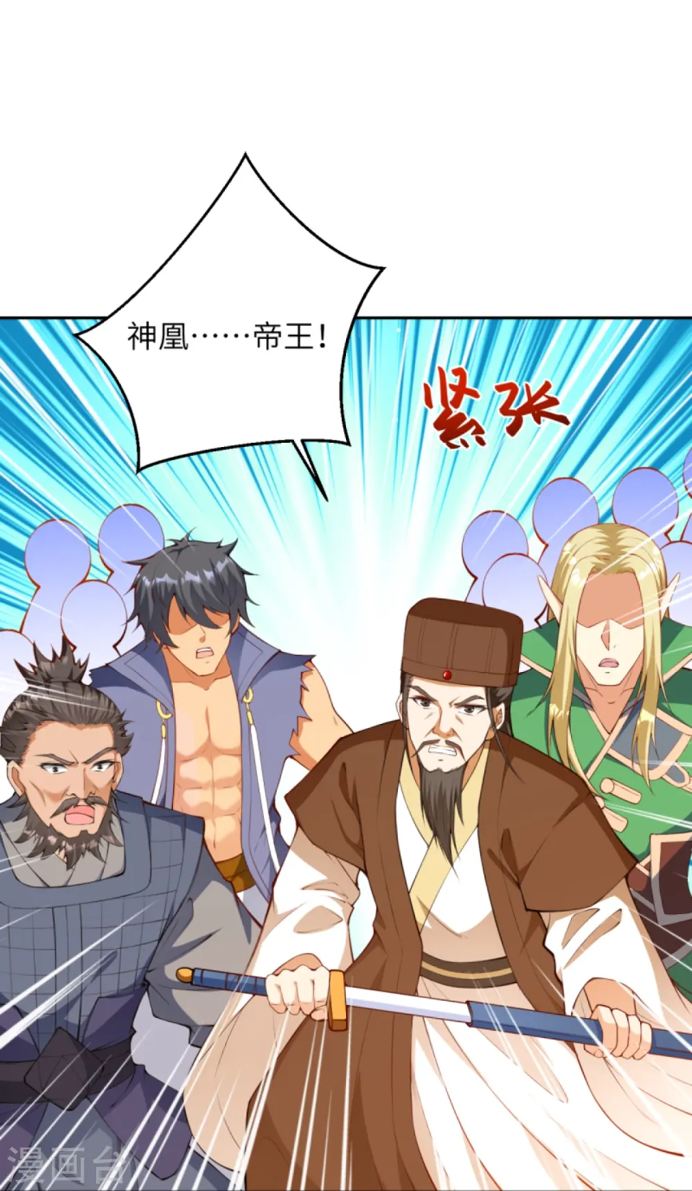 第415话 赔礼 第48页