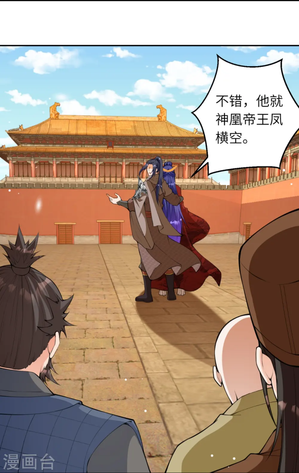 第415话 赔礼 第49页