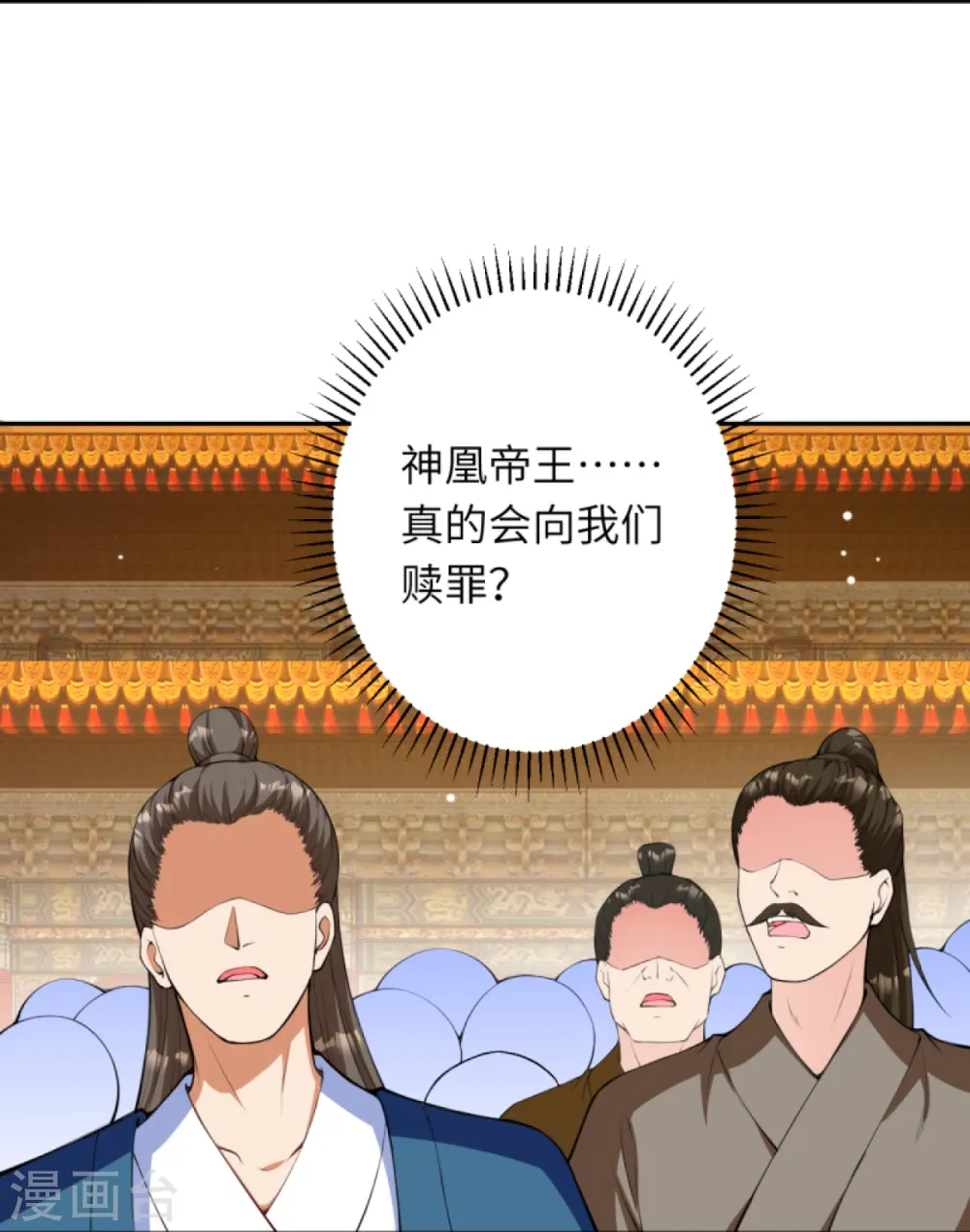 第415话 赔礼 第52页