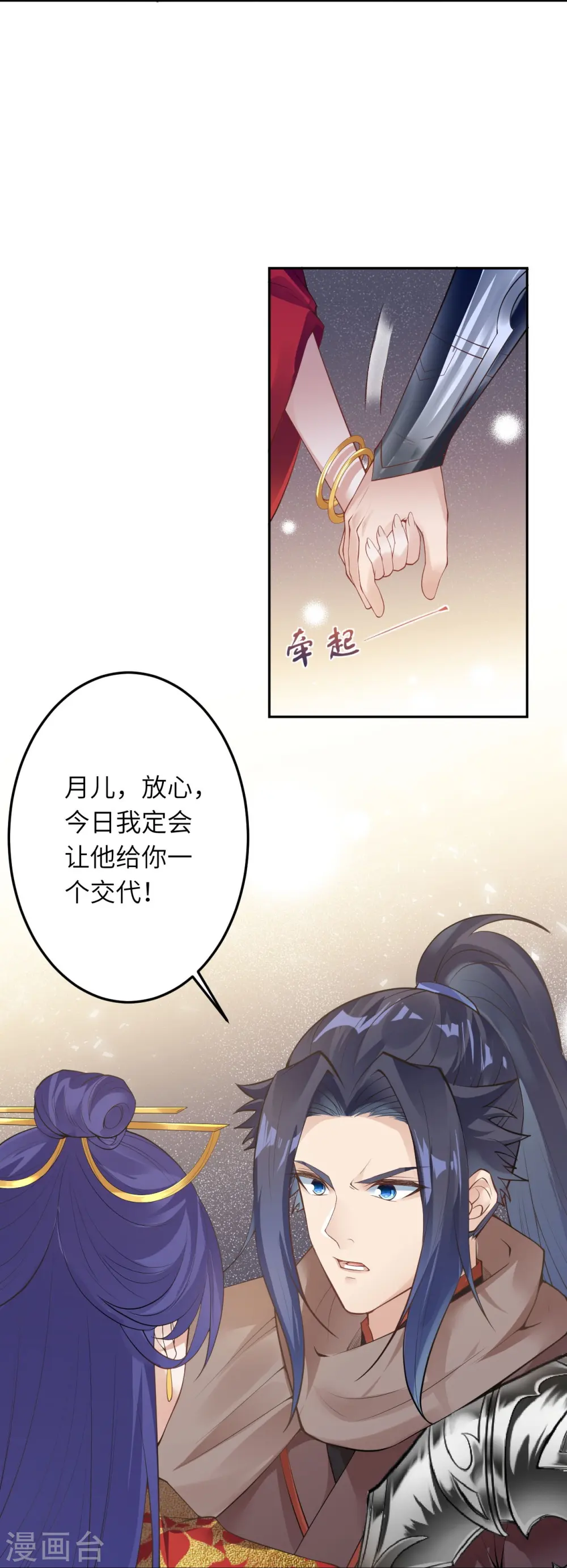第415话 赔礼 第57页