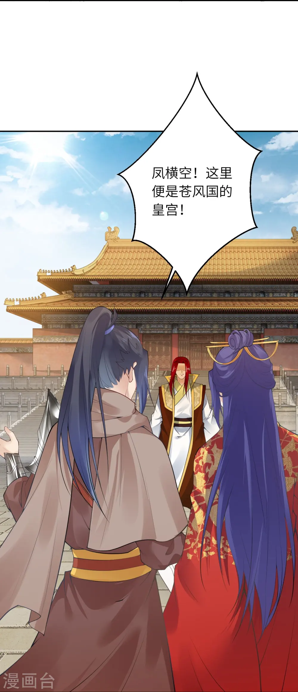 第415话 赔礼 第58页