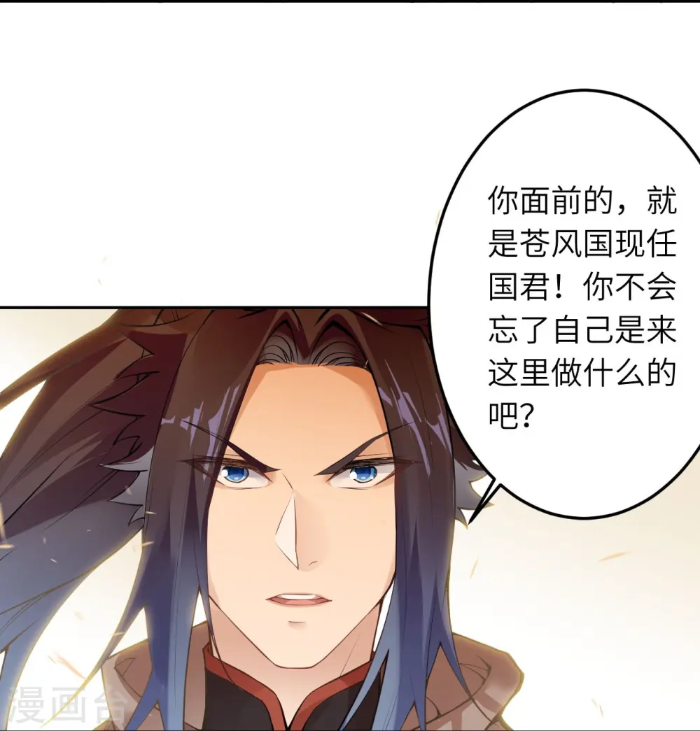 第415话 赔礼 第59页