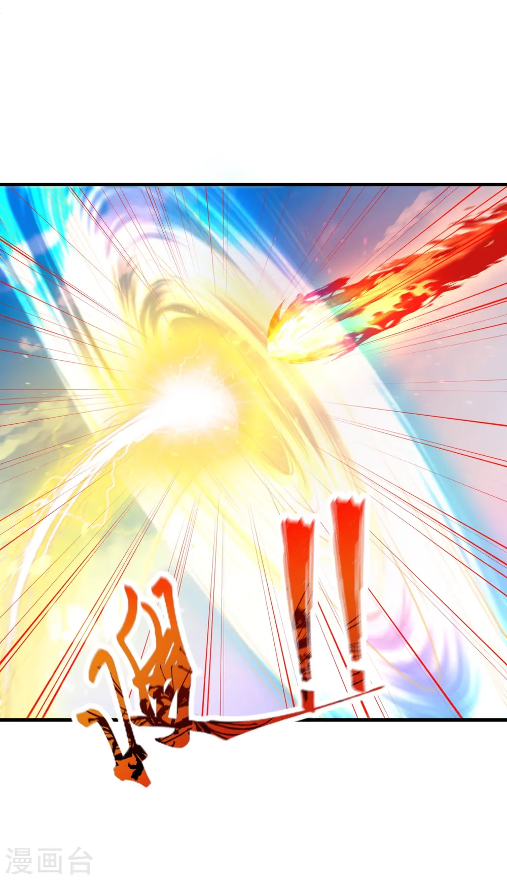 第410话 君玄器 第3页
