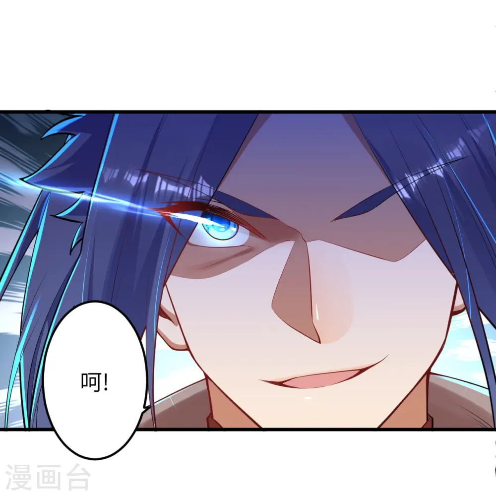 第410话 君玄器 第4页