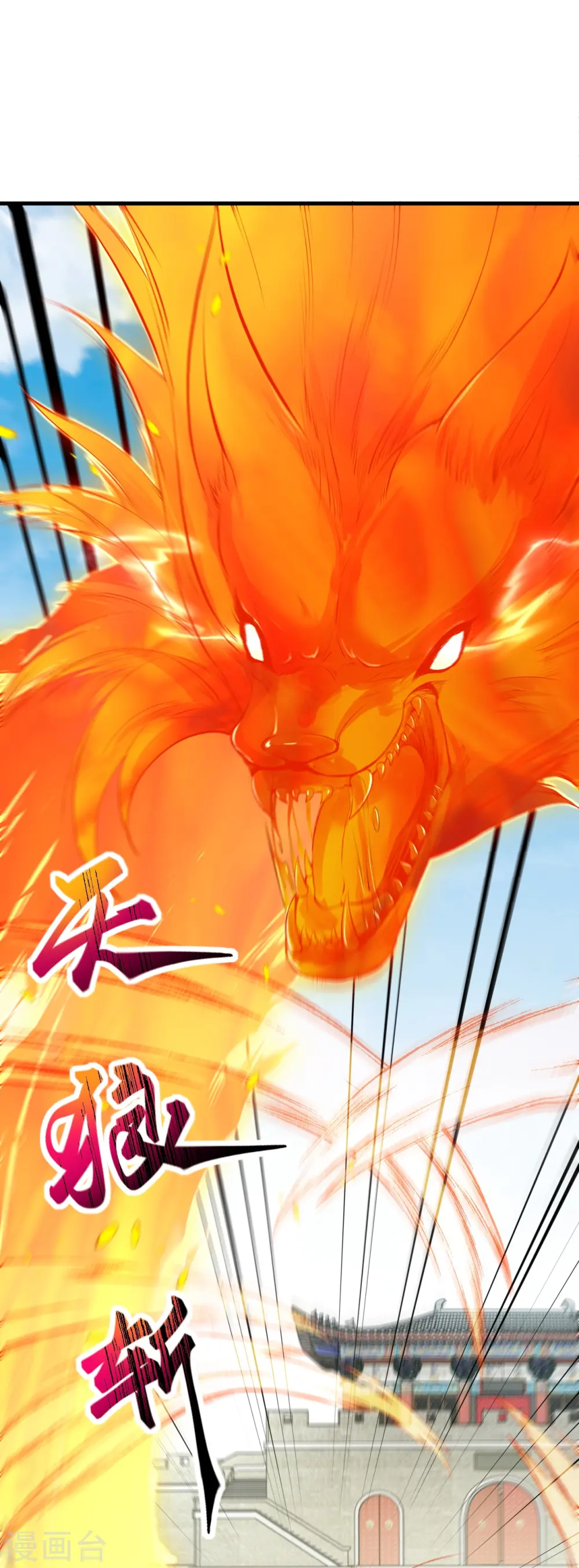 第410话 君玄器 第5页