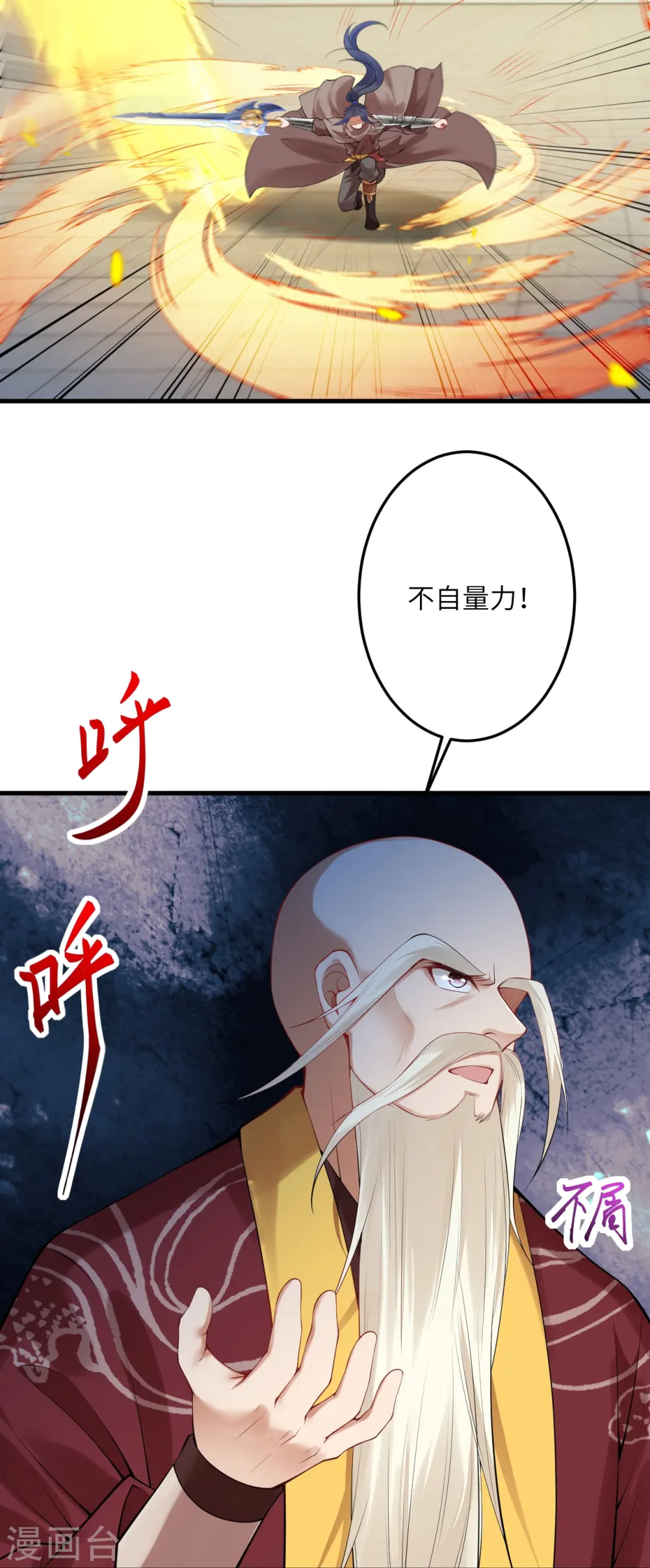 第410话 君玄器 第6页