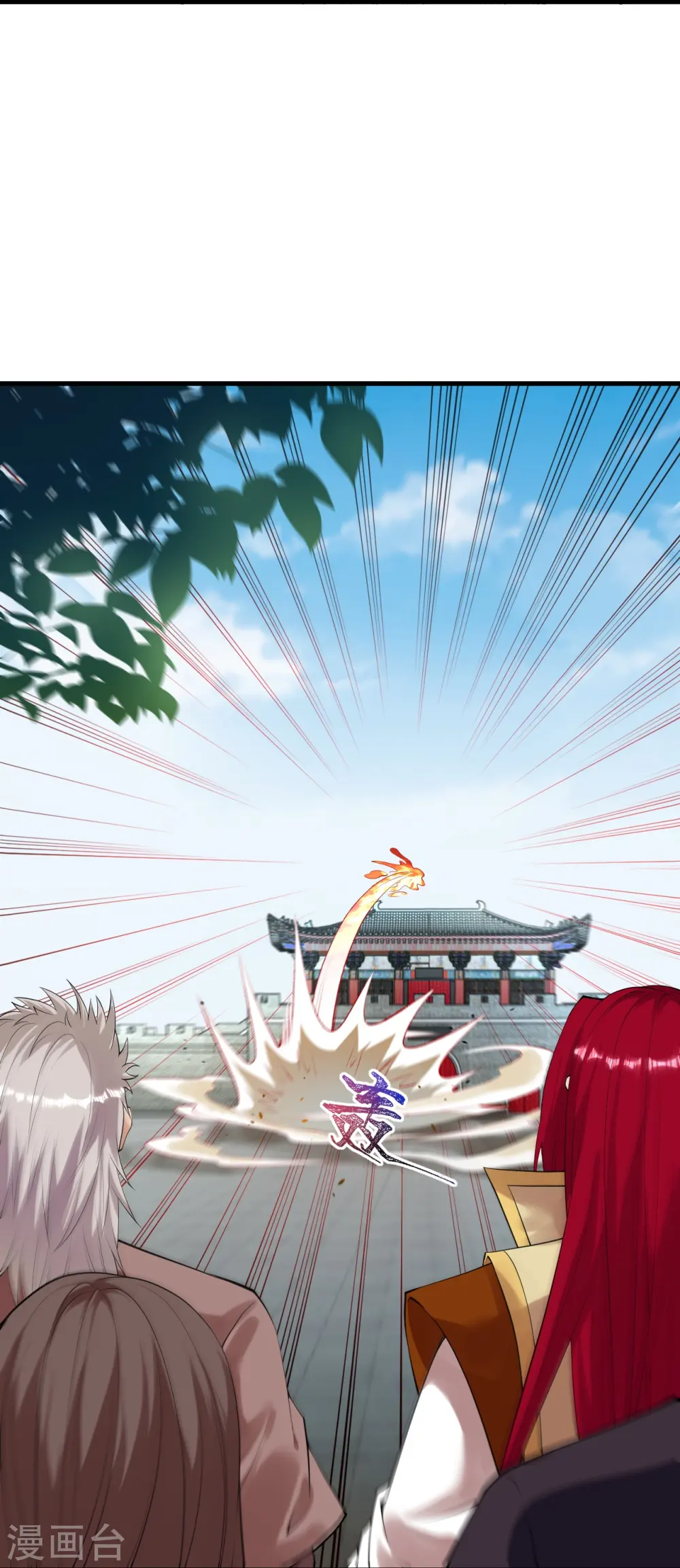 第410话 君玄器 第16页