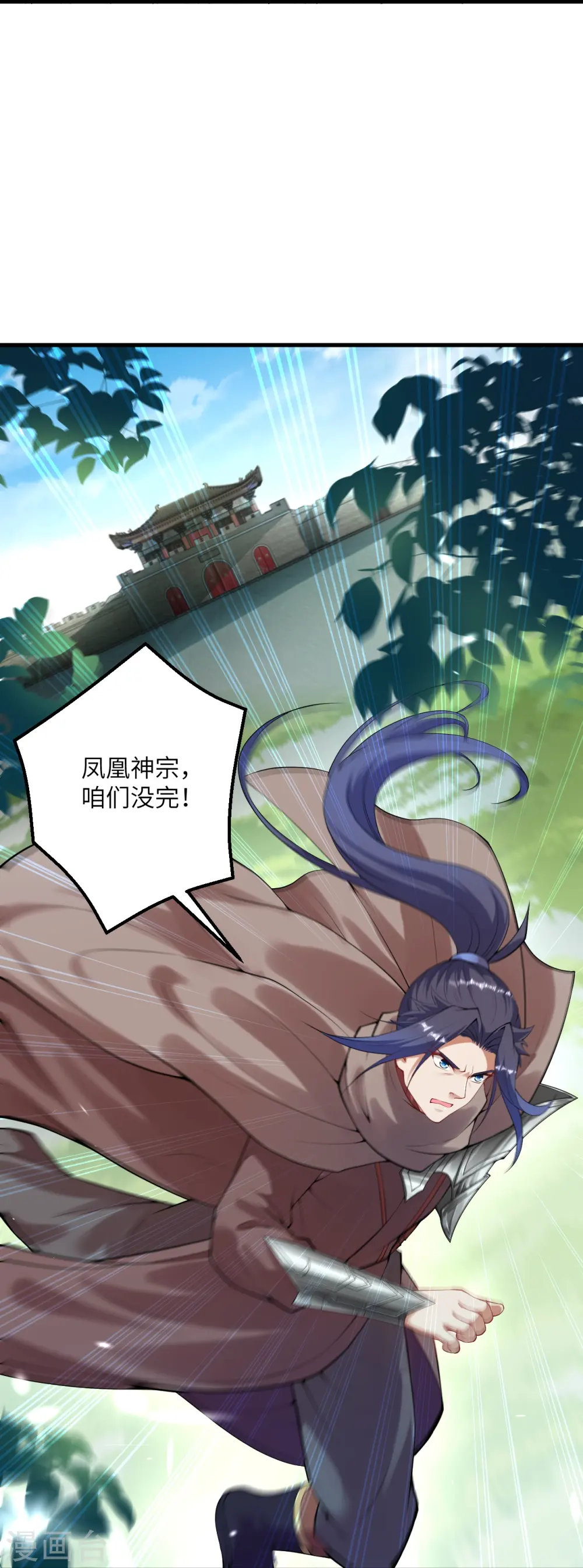 第410话 君玄器 第17页