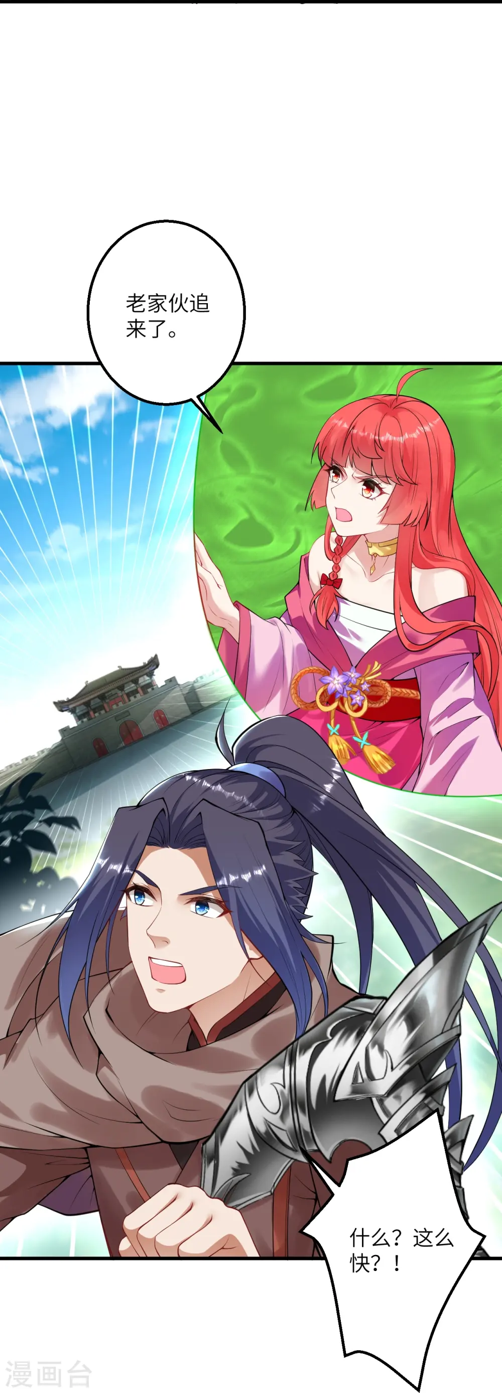 第410话 君玄器 第18页