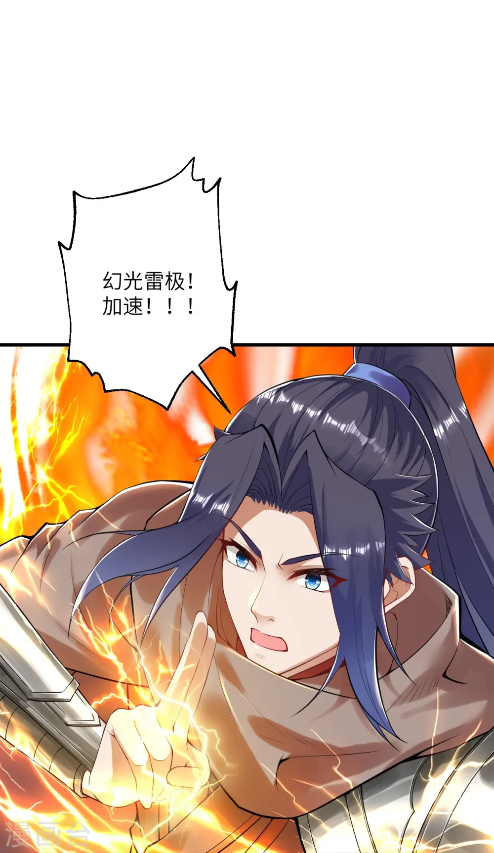第410话 君玄器 第19页