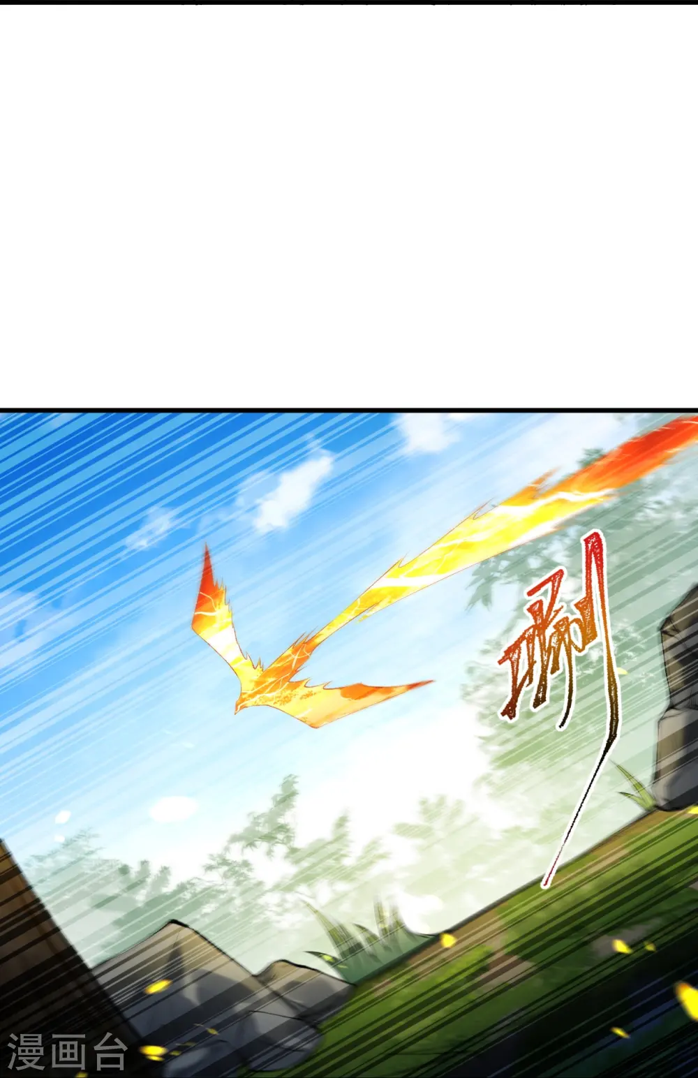第410话 君玄器 第20页