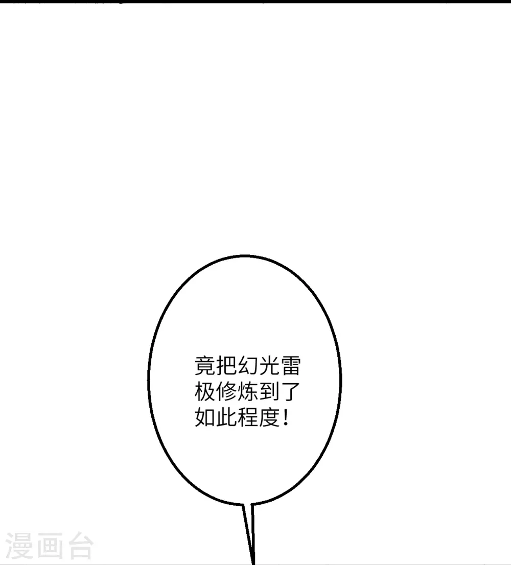 第410话 君玄器 第21页