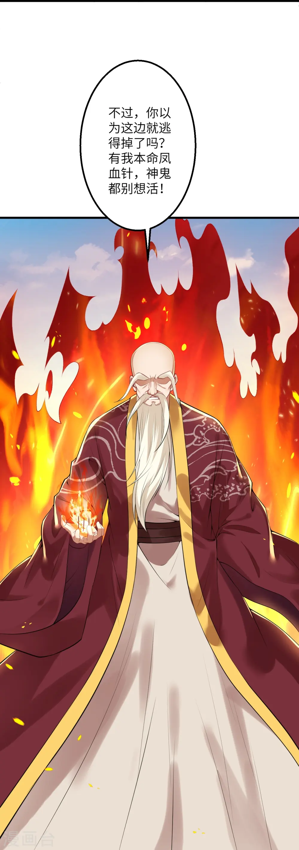 第410话 君玄器 第23页