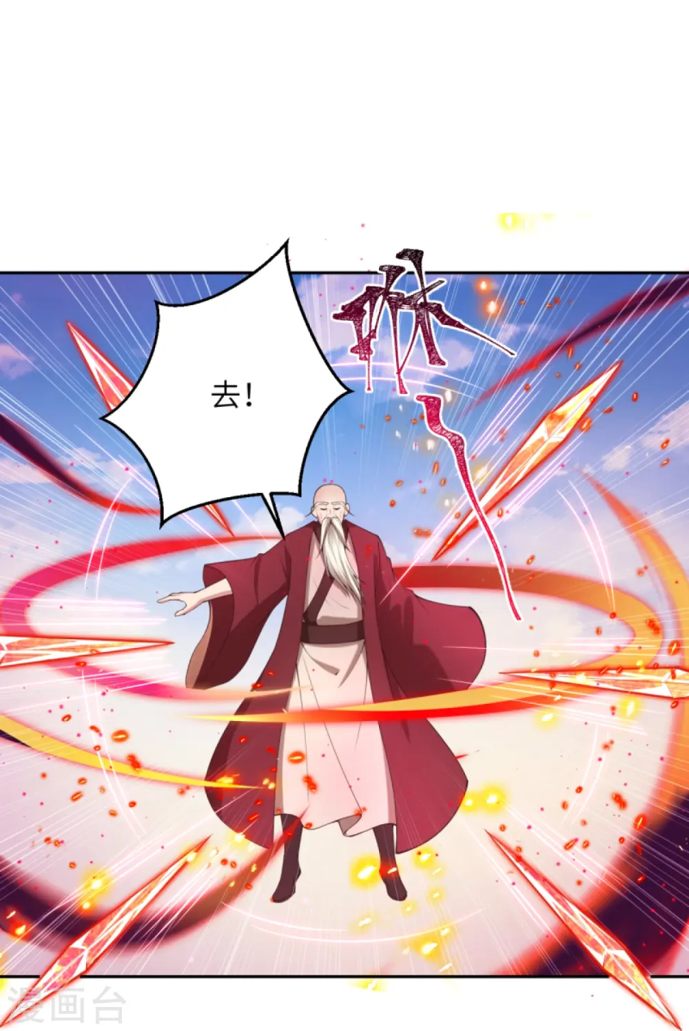 第410话 君玄器 第25页