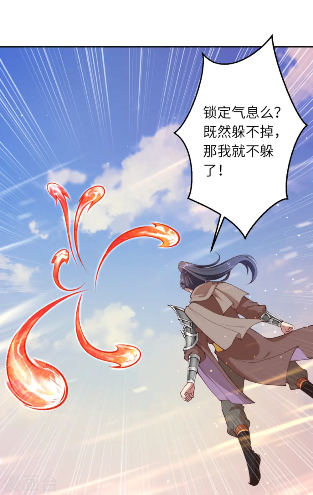 第410话 君玄器 第28页