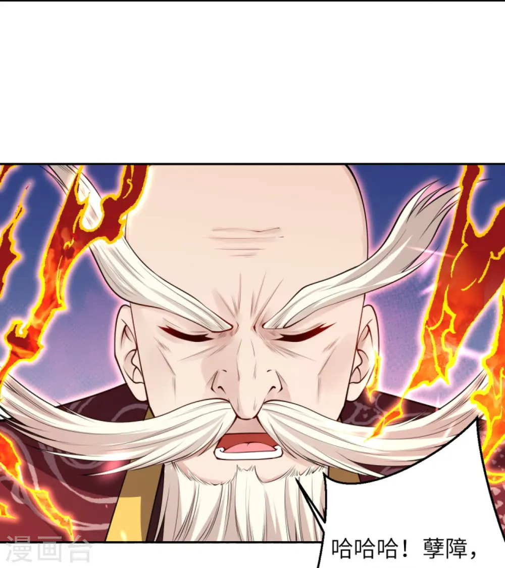第410话 君玄器 第34页