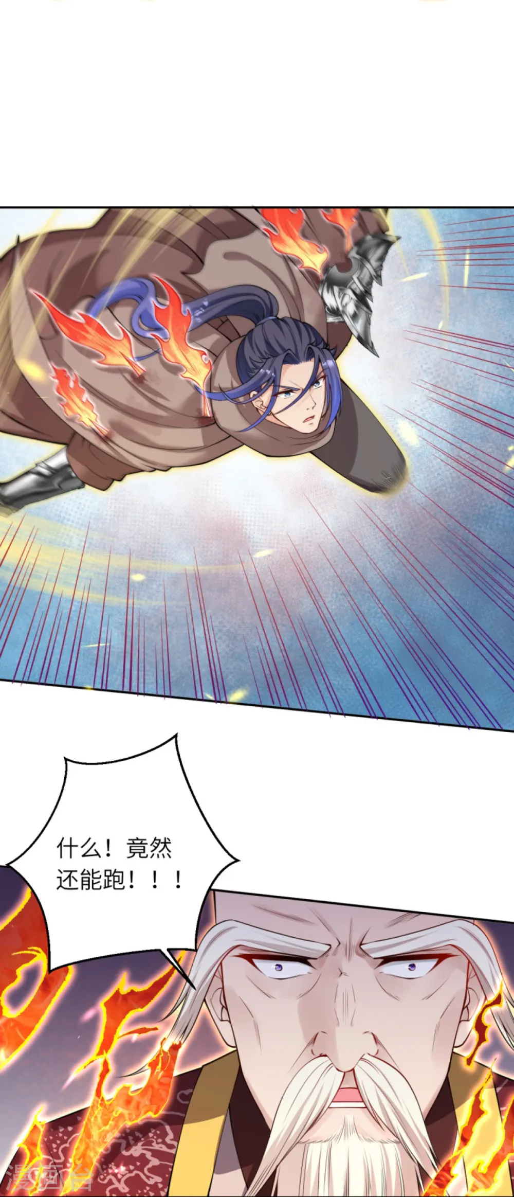第410话 君玄器 第36页