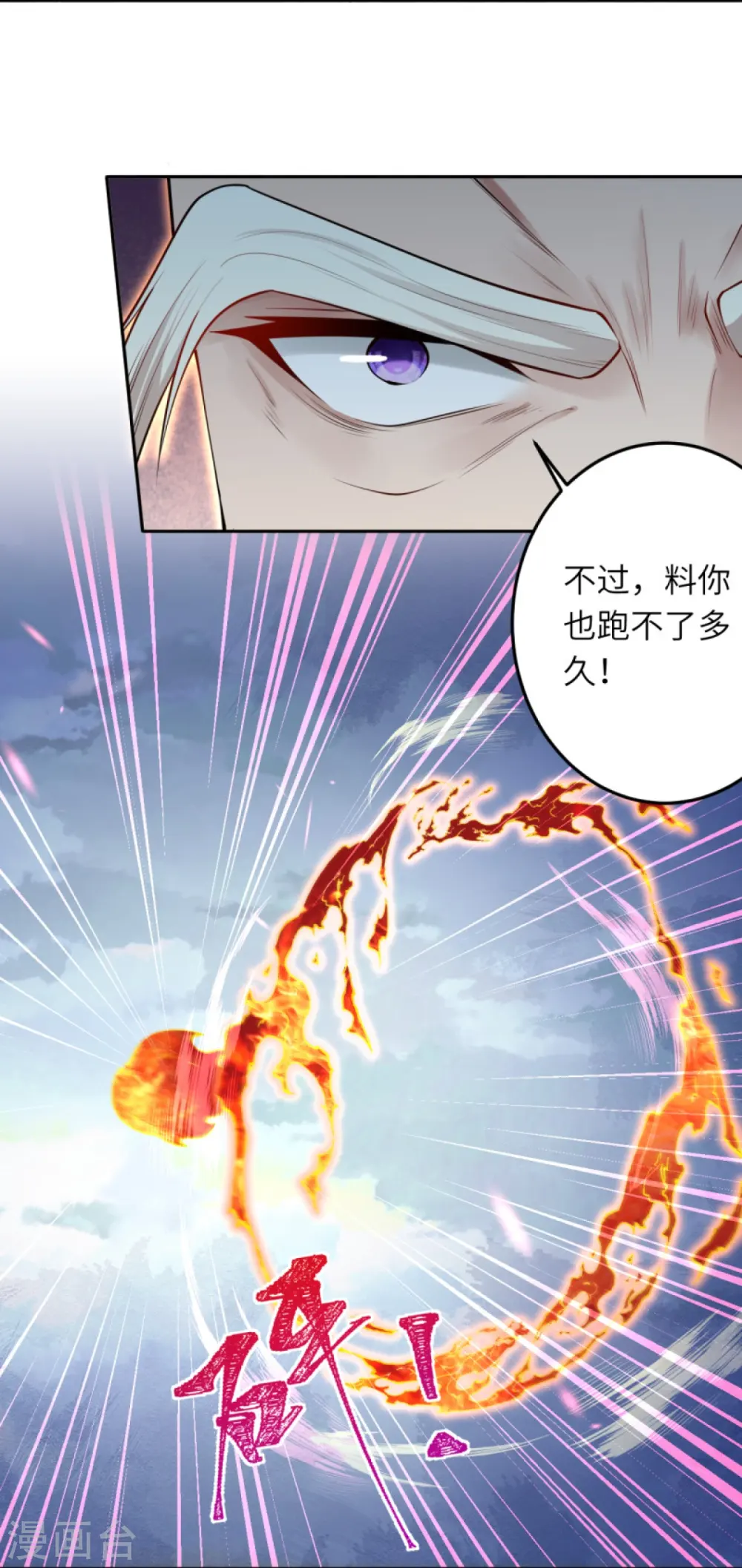 第410话 君玄器 第37页