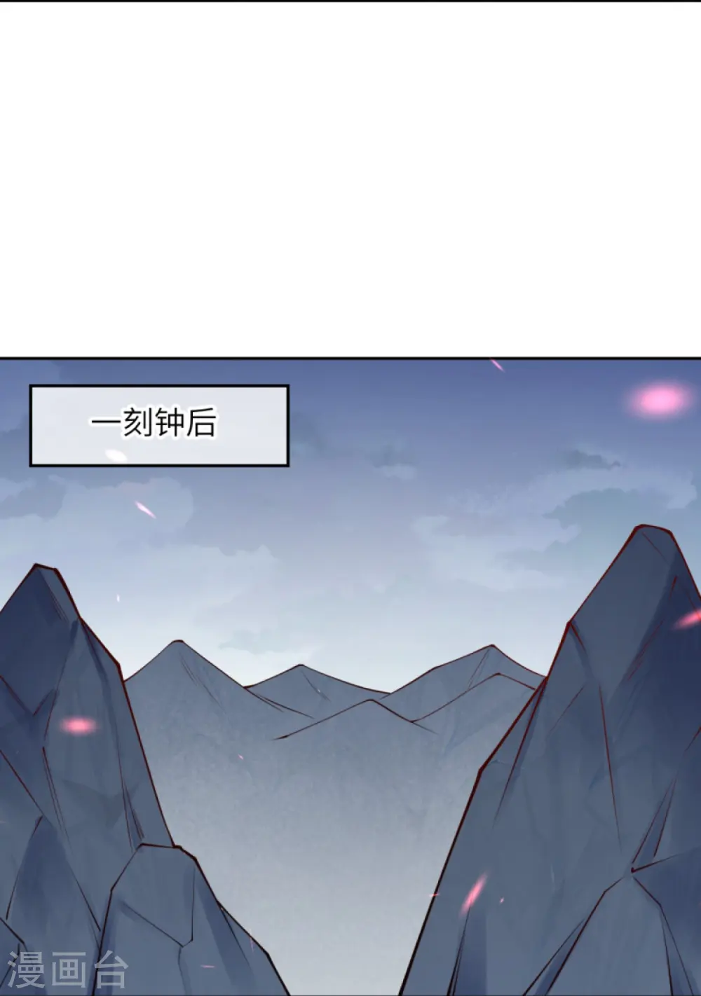 第410话 君玄器 第38页