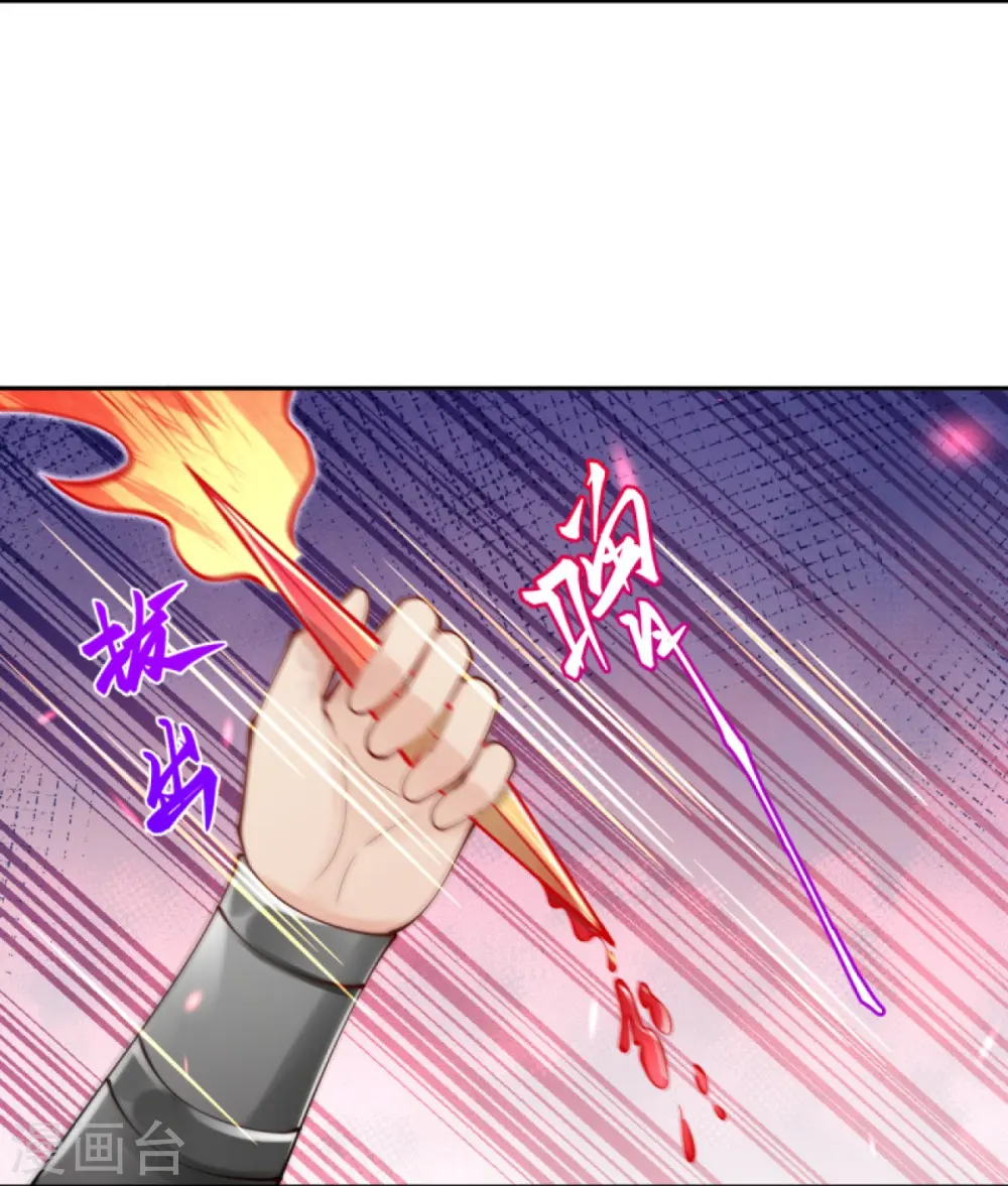 第410话 君玄器 第40页