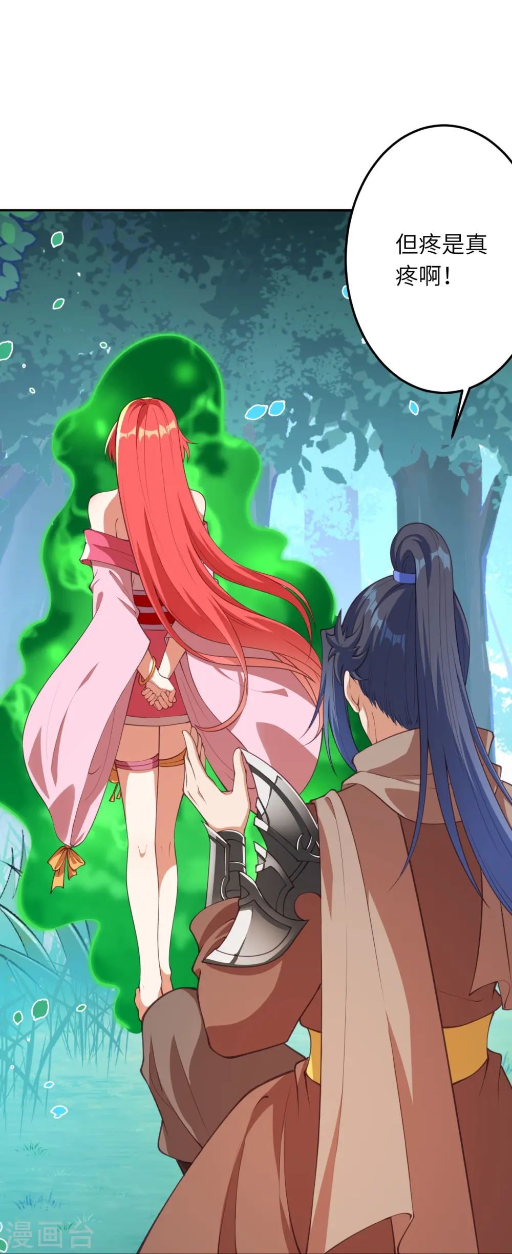 第410话 君玄器 第43页