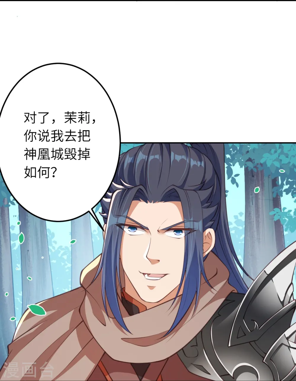 第410话 君玄器 第44页