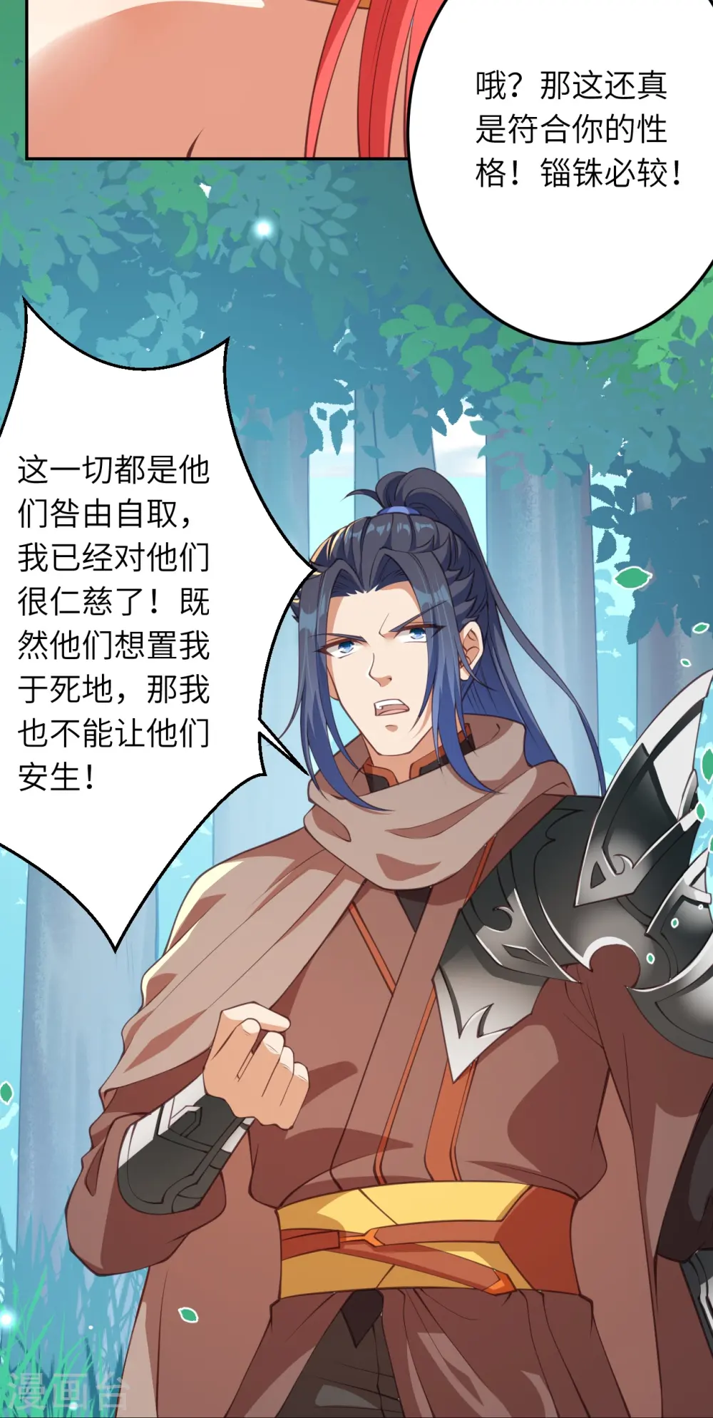 第410话 君玄器 第46页