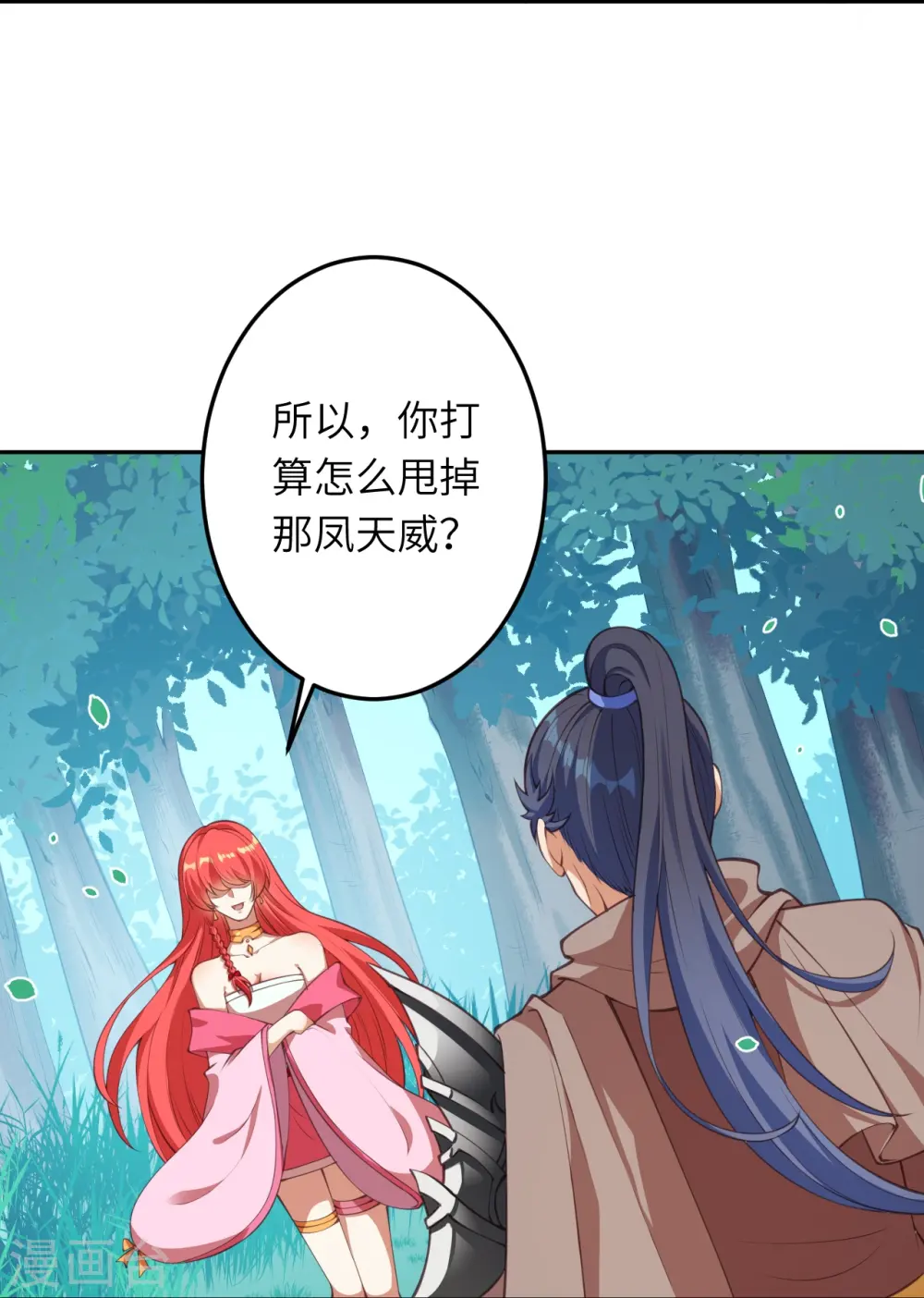 第410话 君玄器 第47页