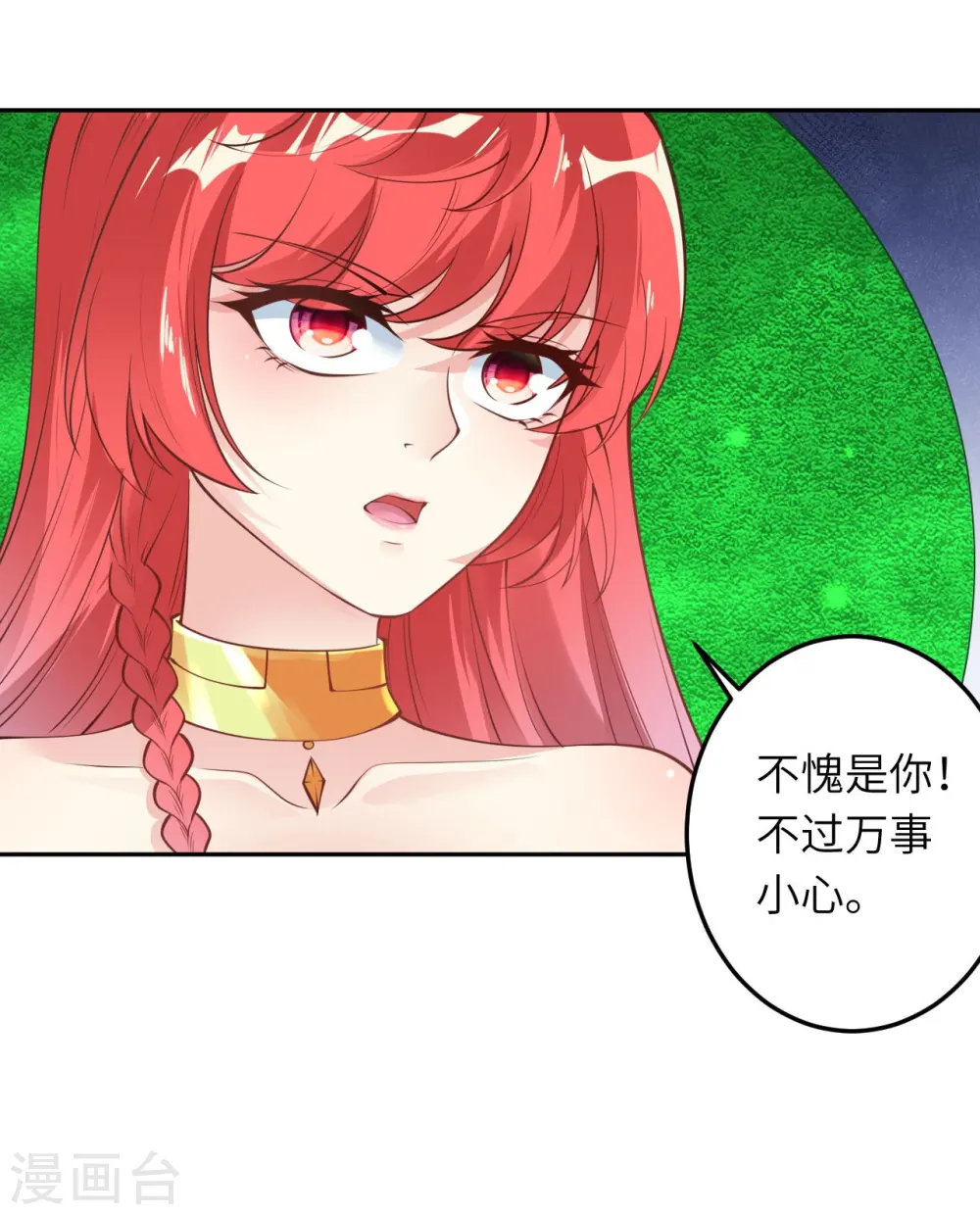 第410话 君玄器 第49页