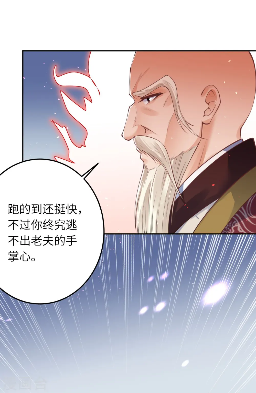第410话 君玄器 第51页