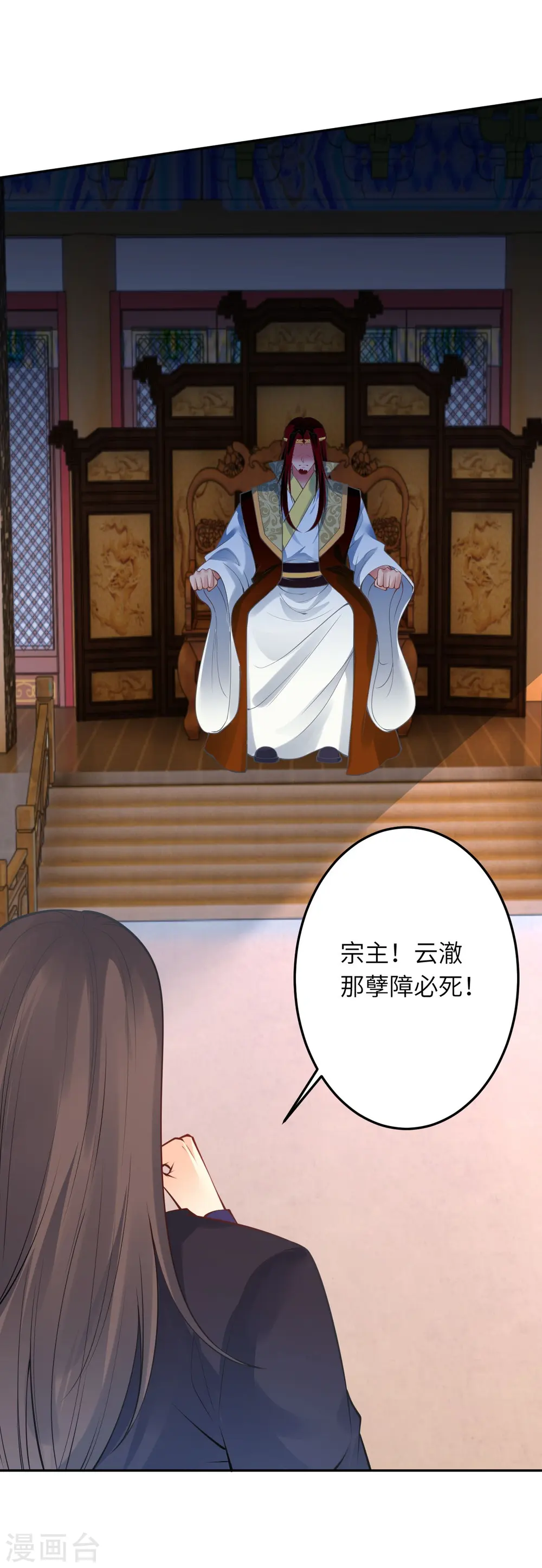 第410话 君玄器 第53页