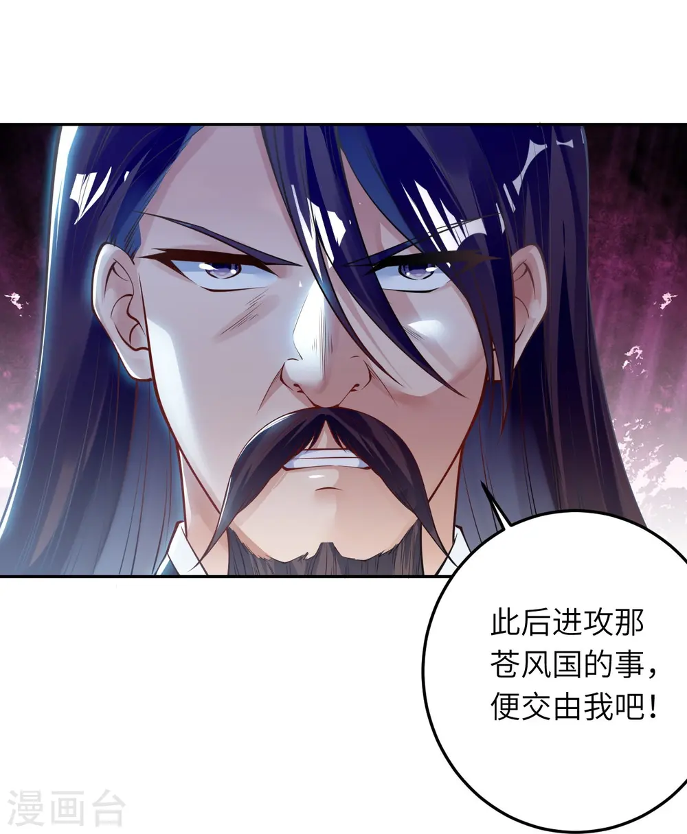 第410话 君玄器 第54页