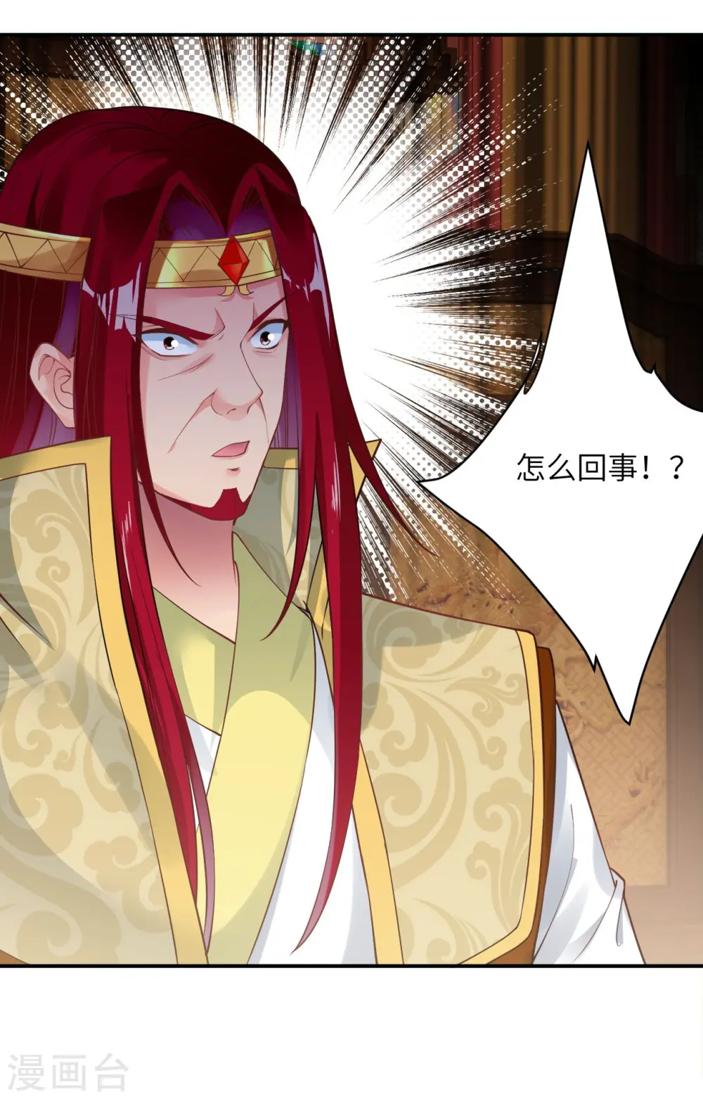 第410话 君玄器 第56页