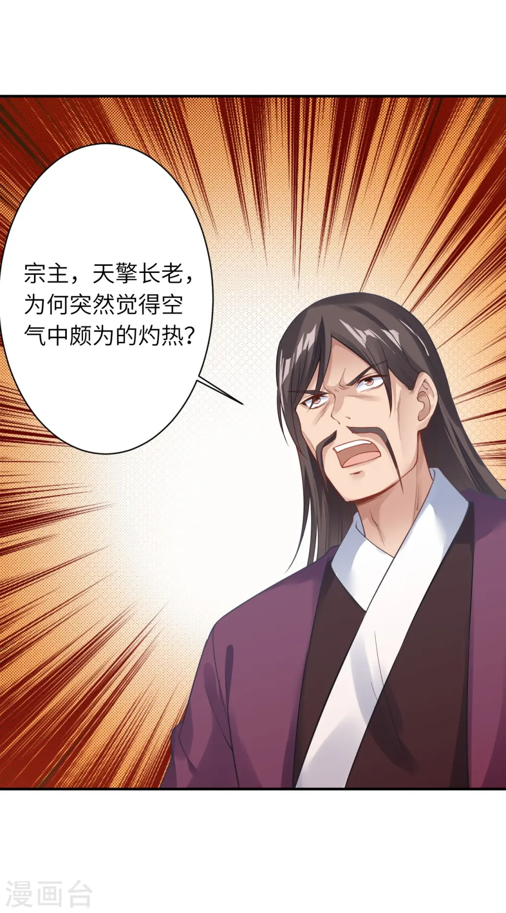 第410话 君玄器 第57页
