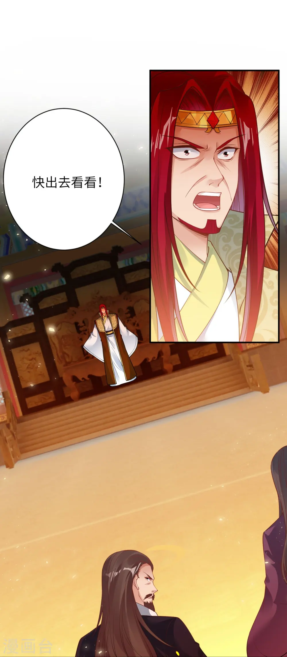 第410话 君玄器 第58页