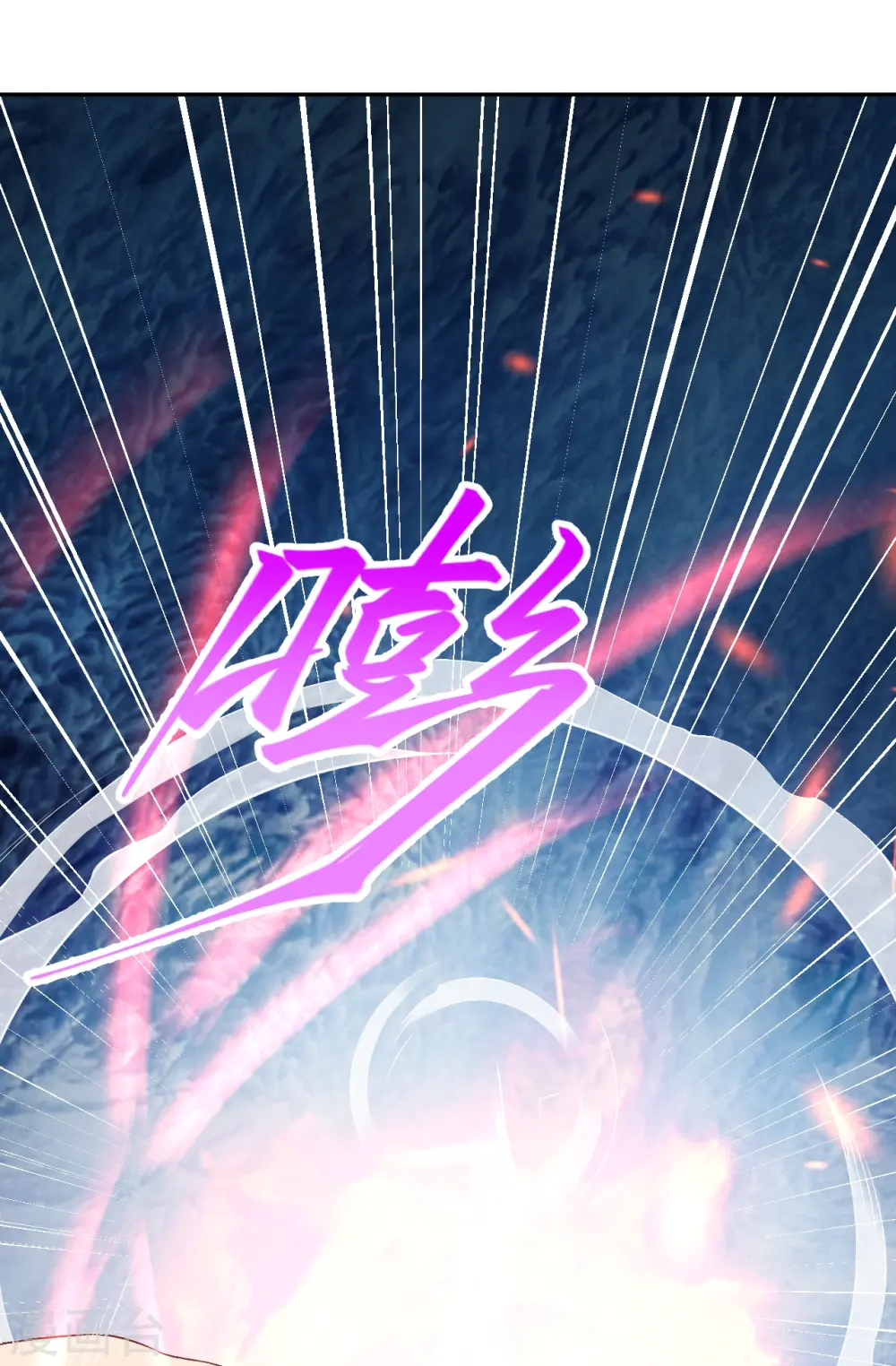 第413话 赔罪 第3页