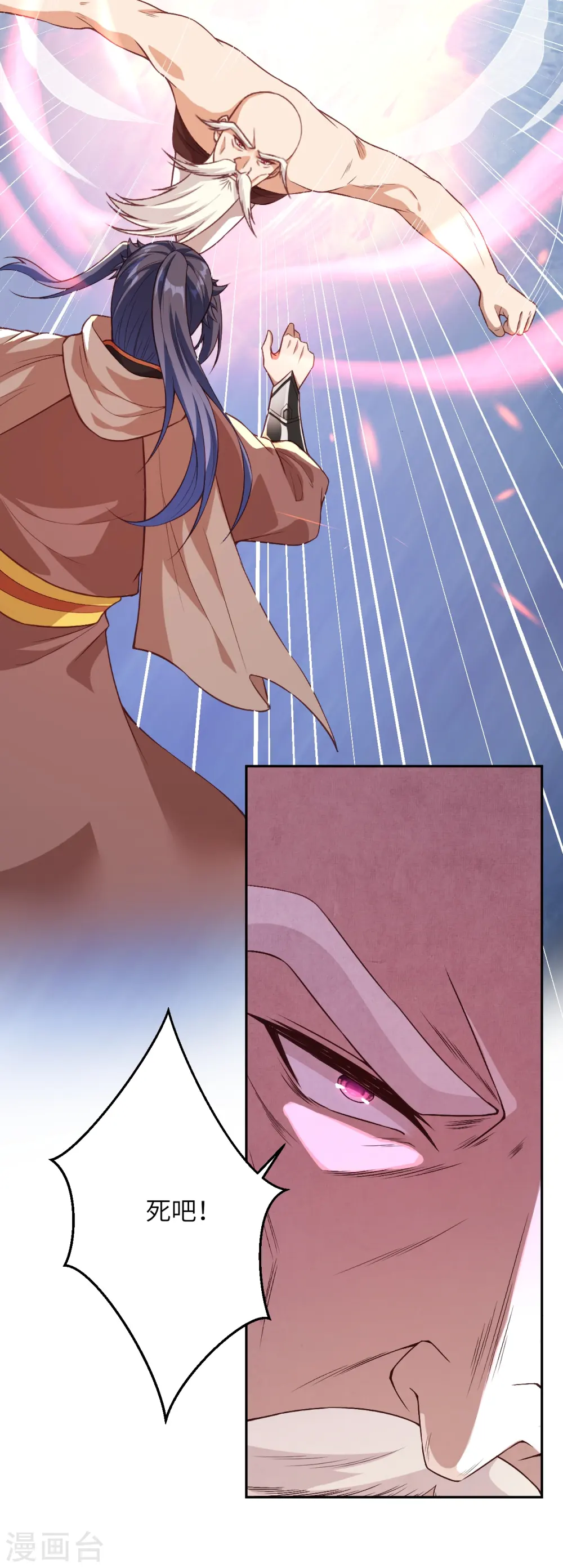 第413话 赔罪 第4页