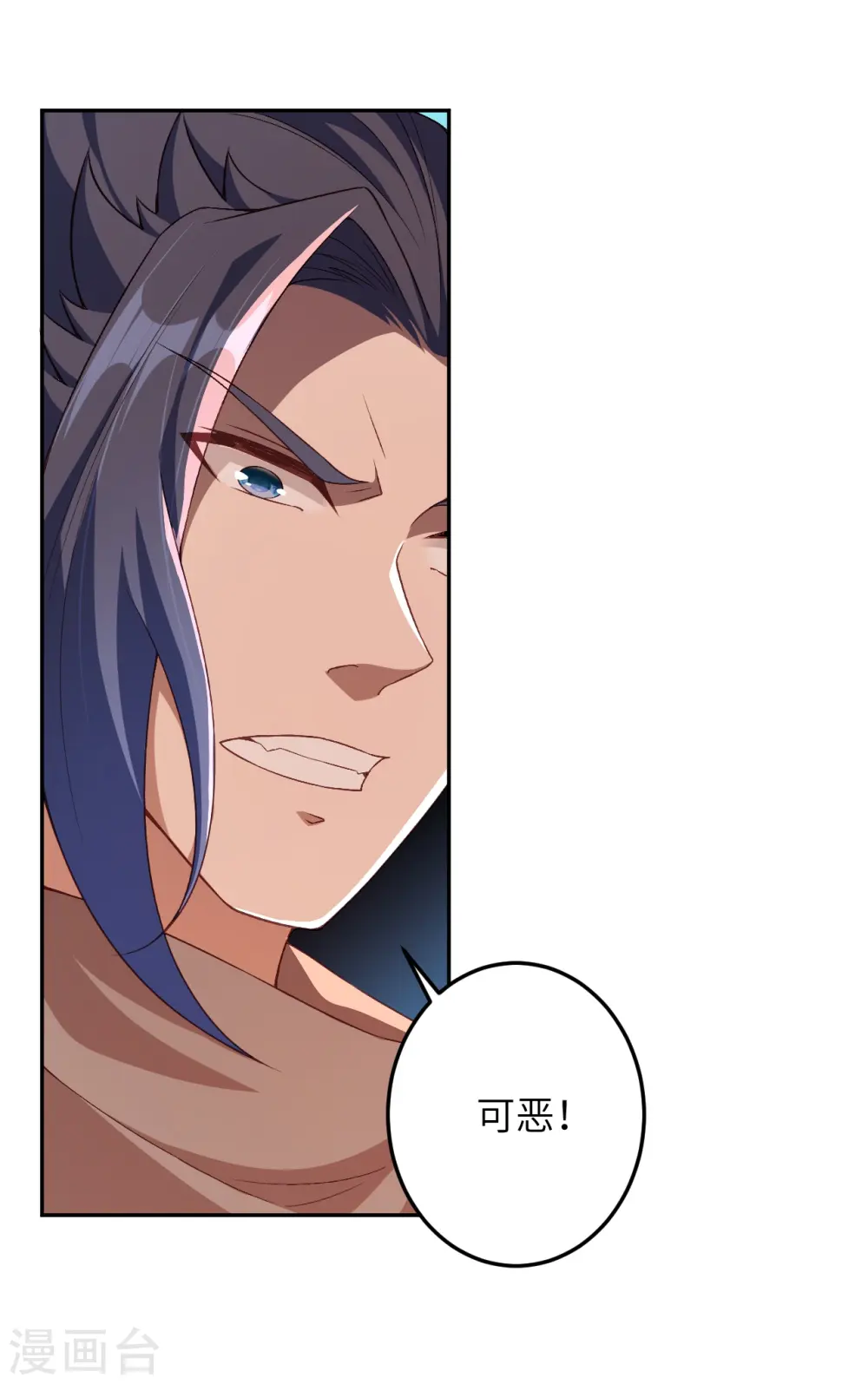 第413话 赔罪 第5页
