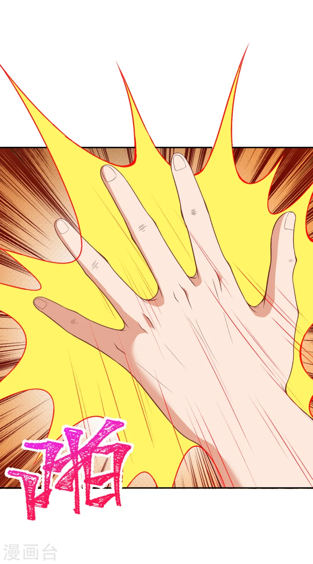 第413话 赔罪 第6页