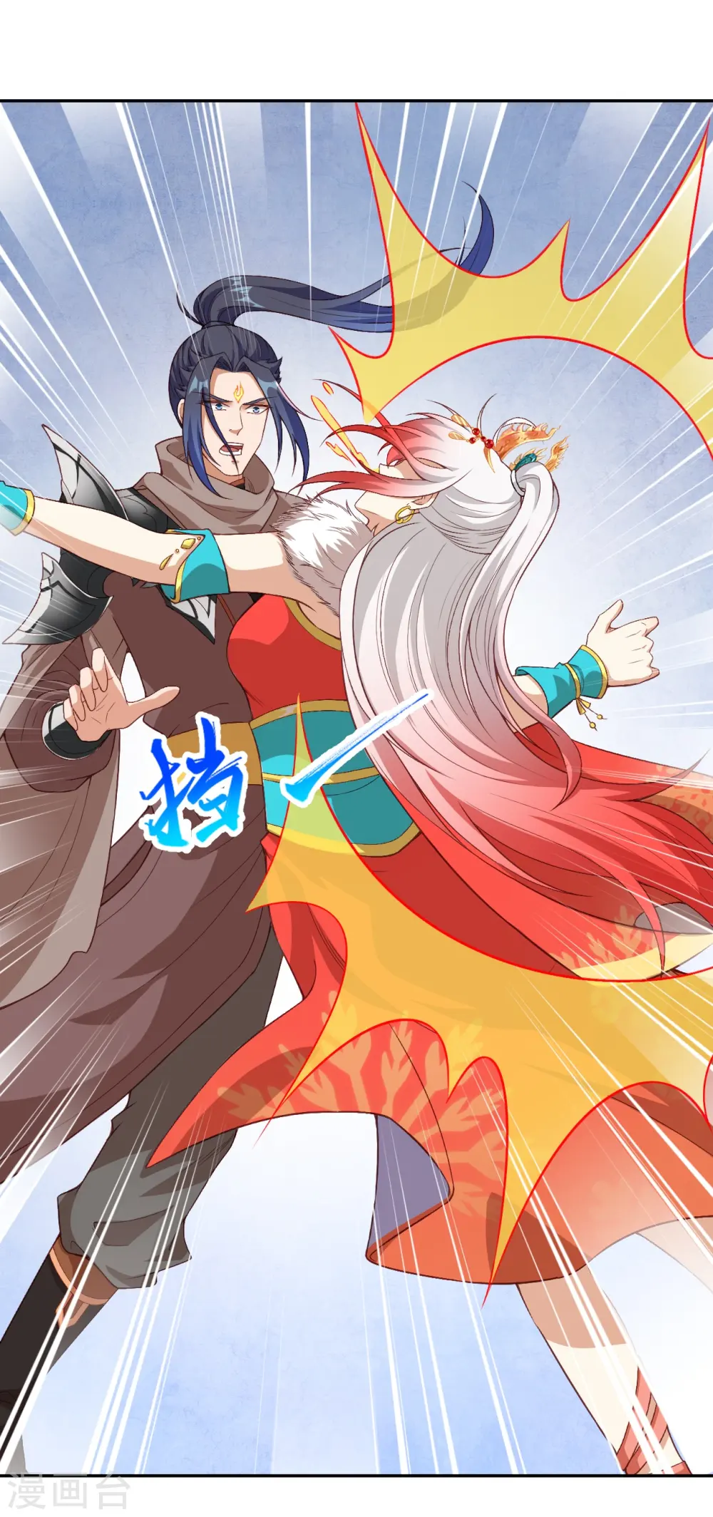 第413话 赔罪 第7页