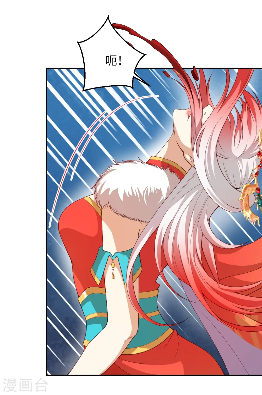 第413话 赔罪 第8页
