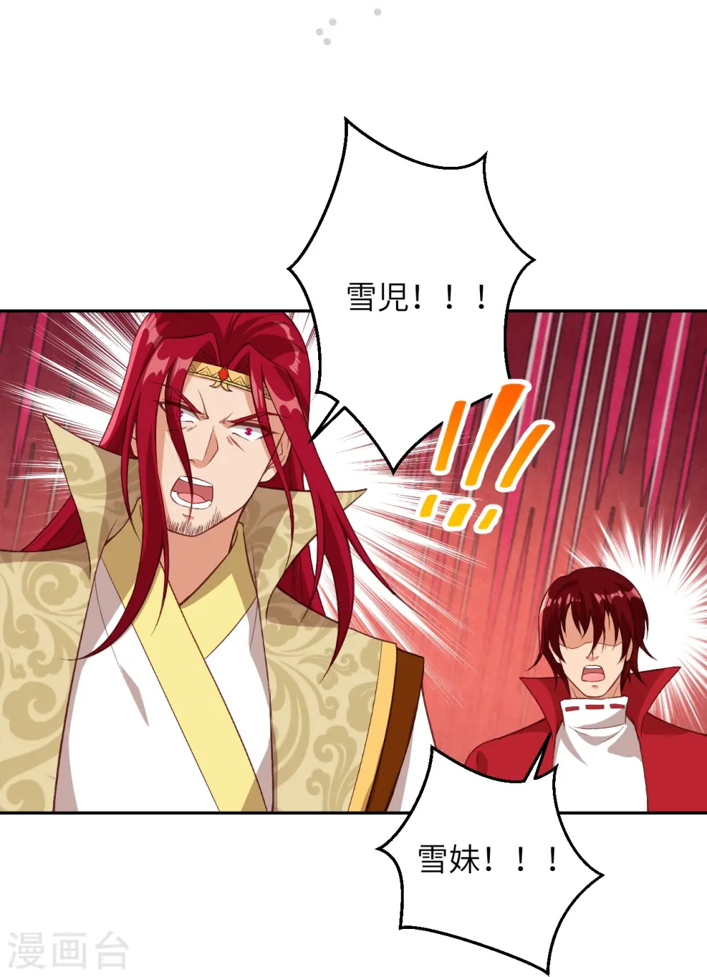 第413话 赔罪 第10页