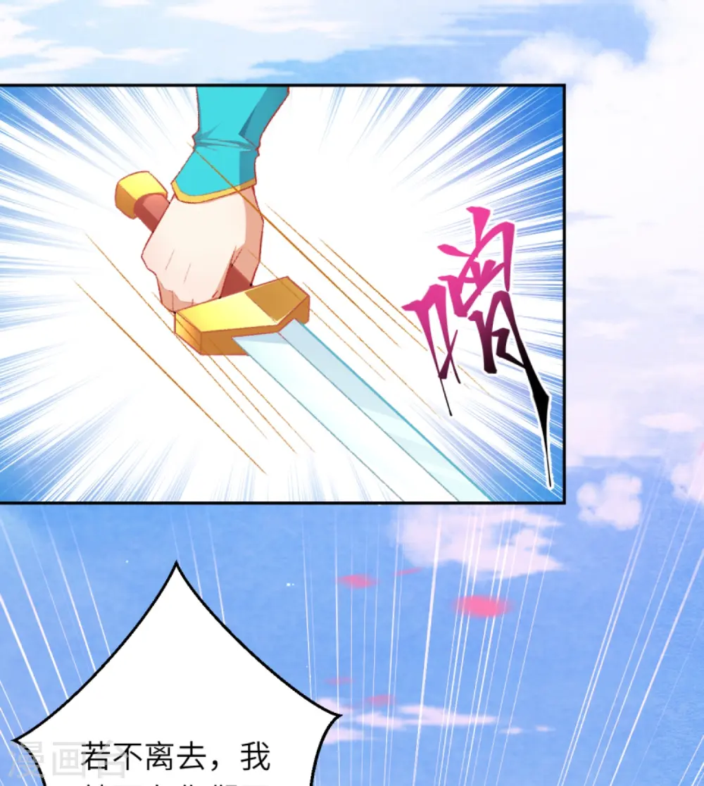 第413话 赔罪 第12页