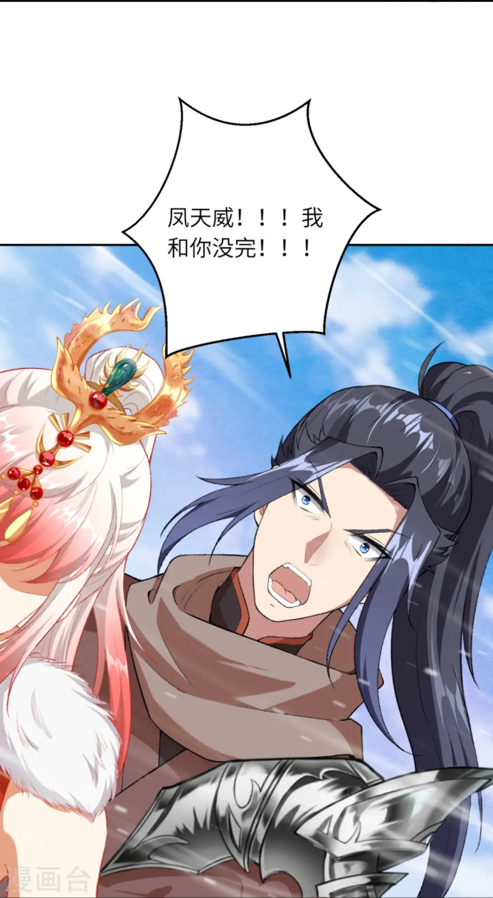 第413话 赔罪 第14页