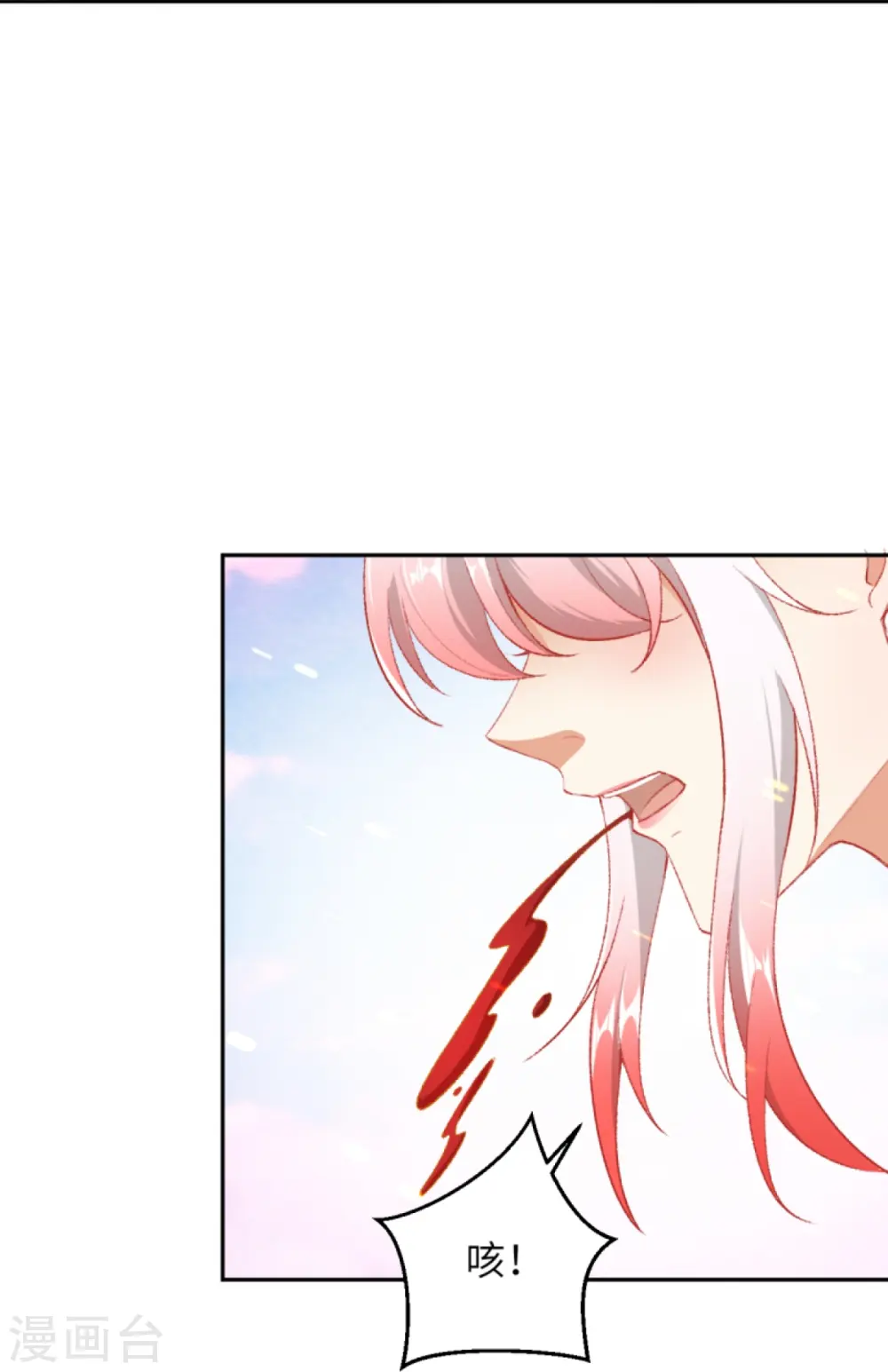 第413话 赔罪 第17页