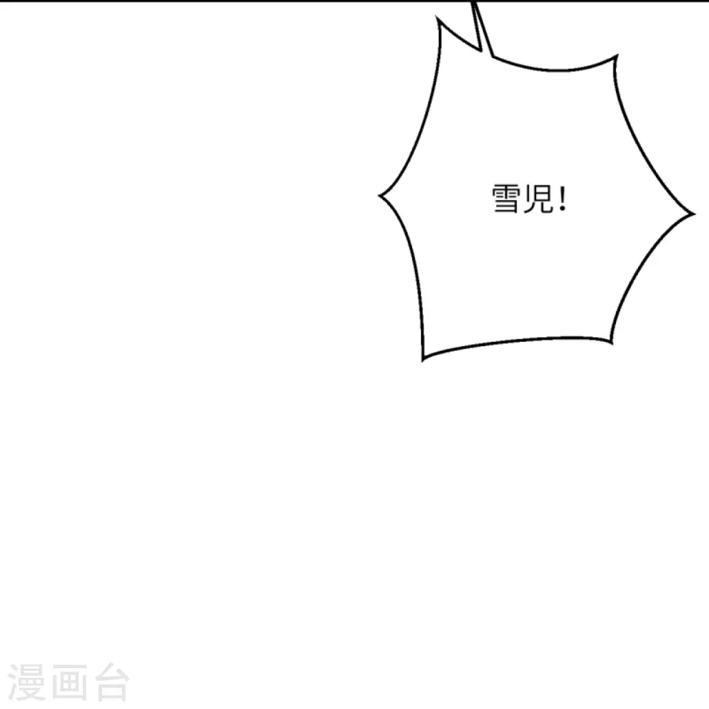 第413话 赔罪 第19页
