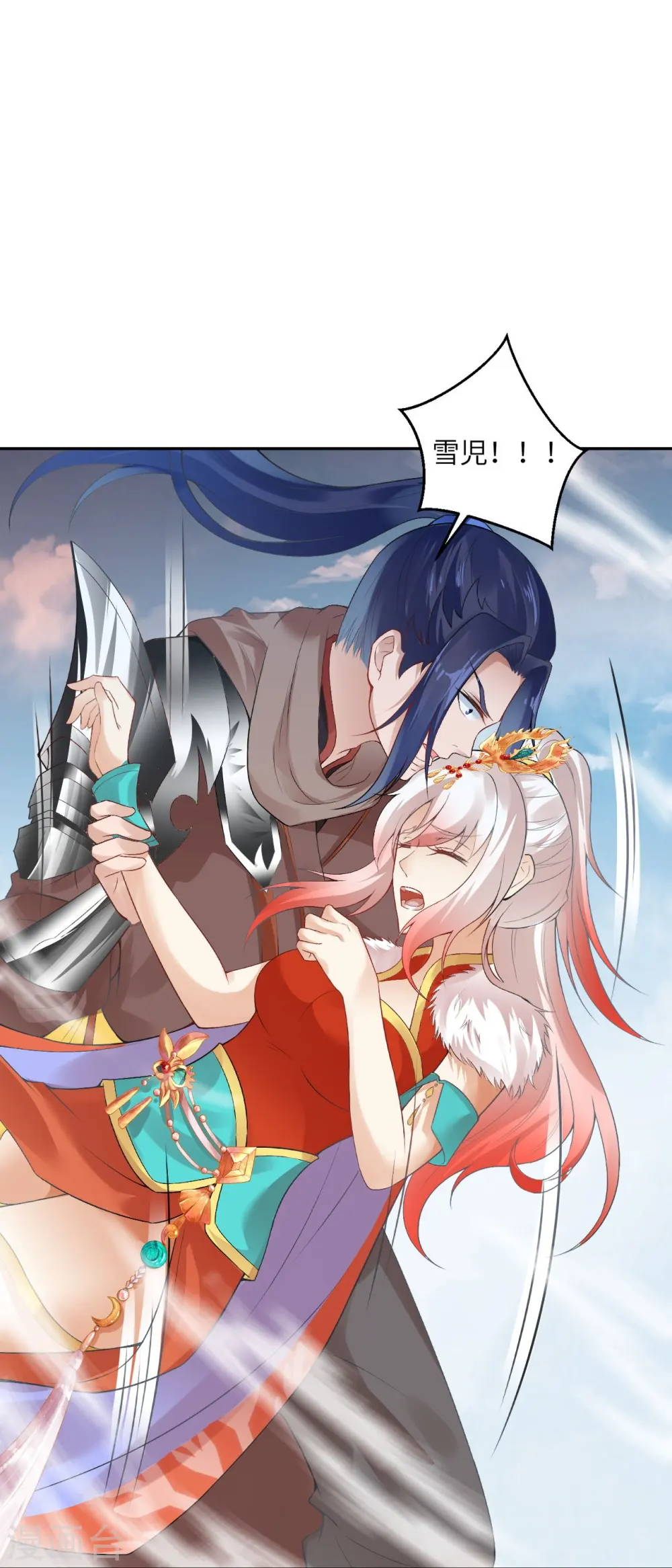 第413话 赔罪 第20页