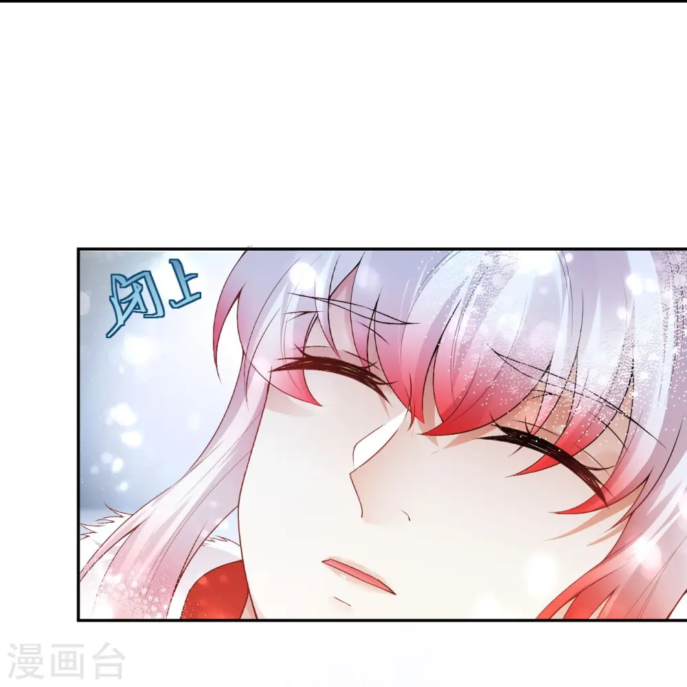 第413话 赔罪 第22页