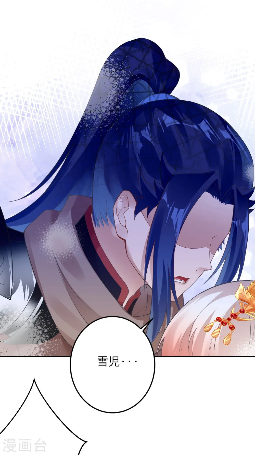 第413话 赔罪 第23页